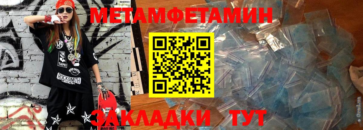 Амфетамин 97%  Вход с VPN  Amphetamine  Отрадный 