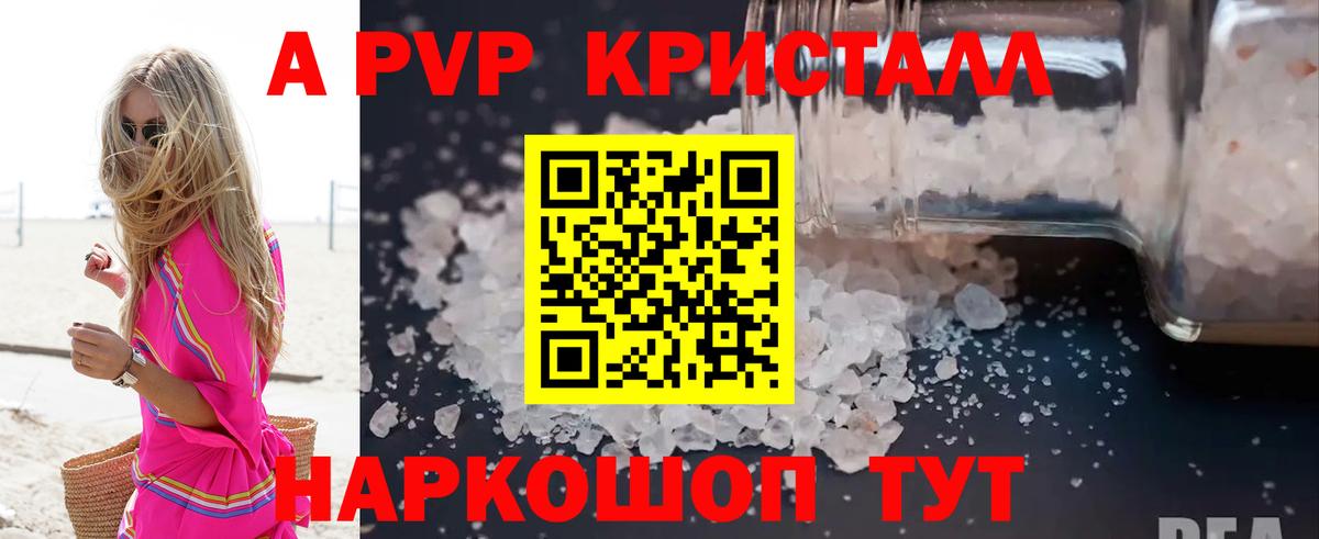 Alpha PVP крисы CK Отрадный