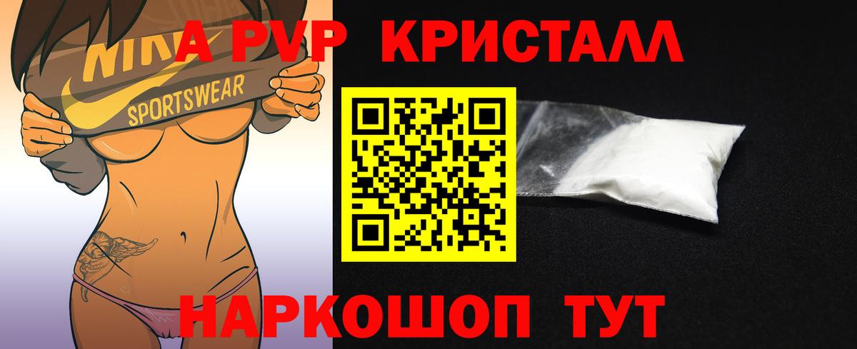 Alpha PVP Crystall  Alfa_PVP крисы CK  Отрадный  Вход с VPN 