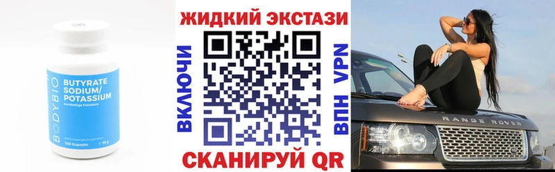 БУТИРАТ 99%  ссылка на мегу вход  Отрадный 