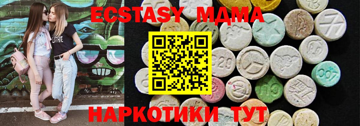Ecstasy    онион  Вход с VPN  Отрадный  Ecstasy Philipp Plein  Ecstasy Cube 