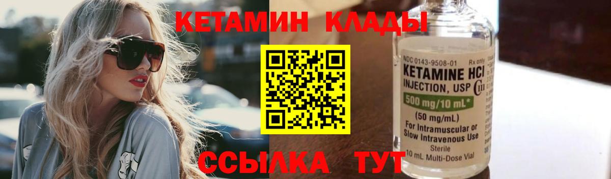 КЕТАМИН ketamine Отрадный