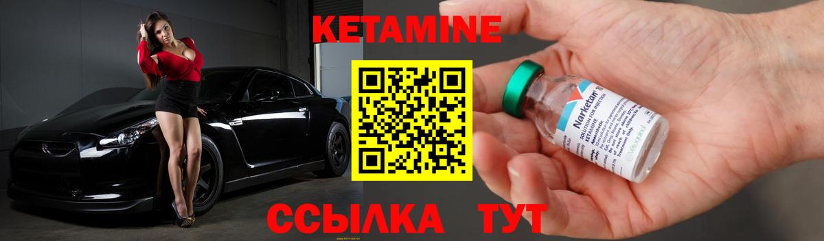 Отрадный  Кетамин VHQ  Кетамин VHQ  Вход с VPN 