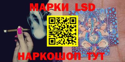 марки lsd Тверь