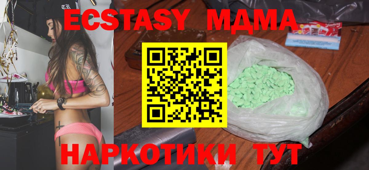 MDMA crystal  Вход с VPN  Отрадный  МДМА crystal 
