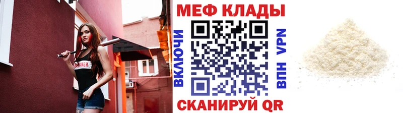 МЕФ мука  Отрадный 