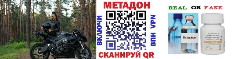 Метадон VHQ  Отрадный 