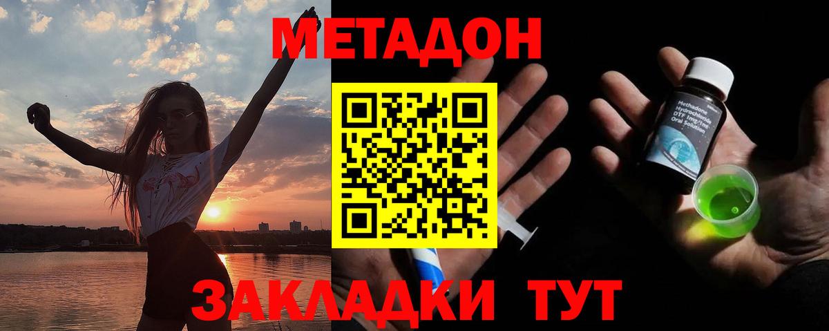 Метадон кристалл  Вход с VPN  Отрадный  Метадон кристалл 