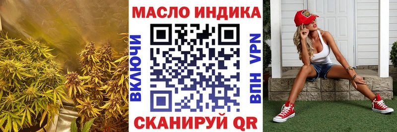 Дистиллят ТГК вейп  магазин продажи наркотиков  Отрадный 